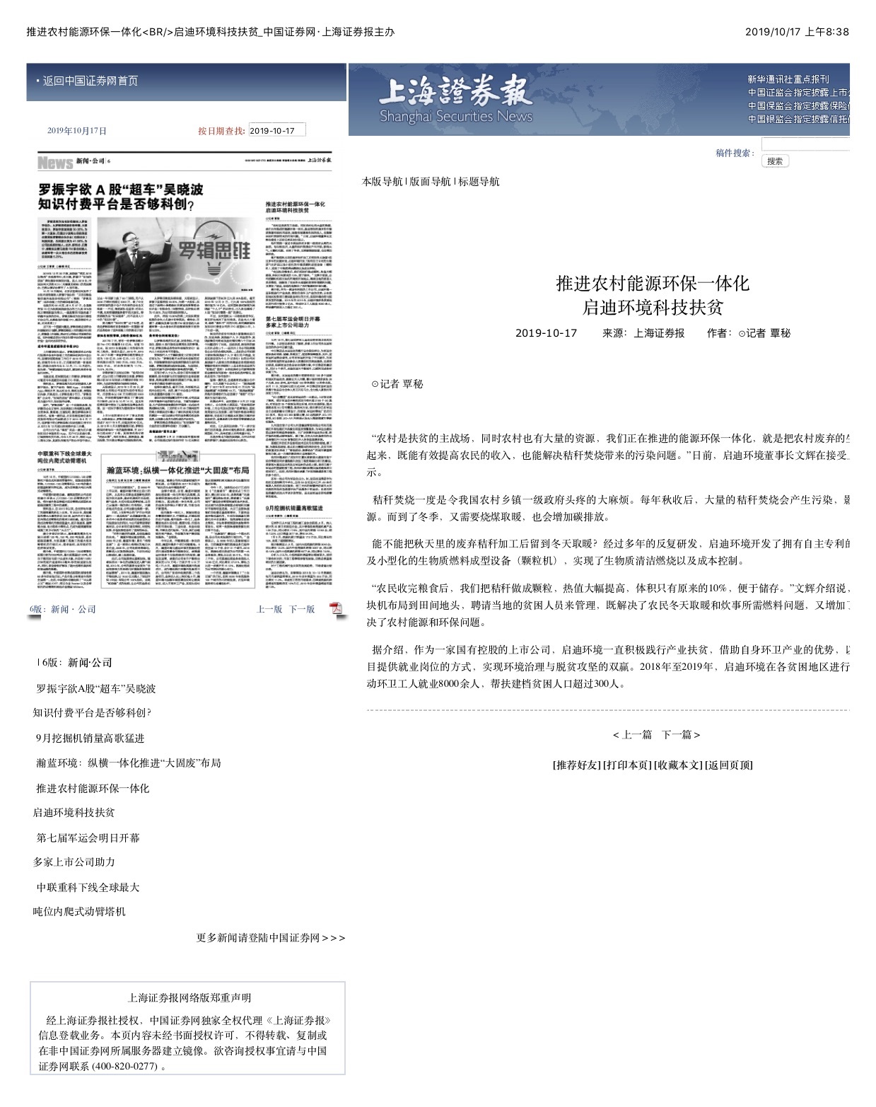 微信圖片_20191017084400.jpg