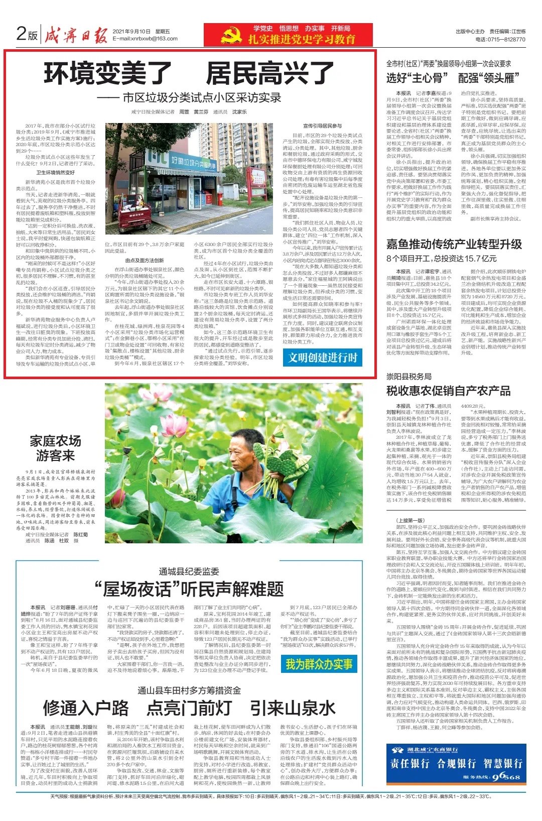 微信圖片_20210913094212.jpg